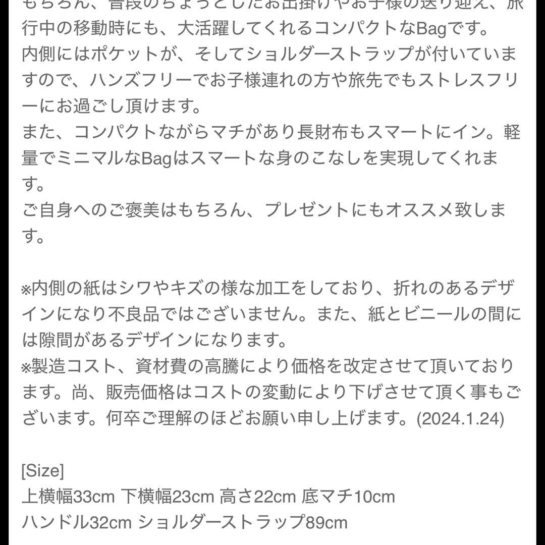 バッグ THE WEEKEND HOTEL