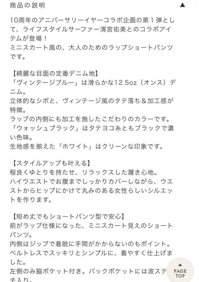 searoomlynn collab denim ラップショートパンツ