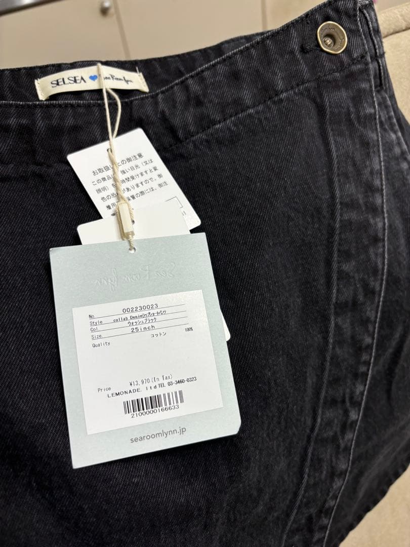 searoomlynn collab denim ラップショートパンツ