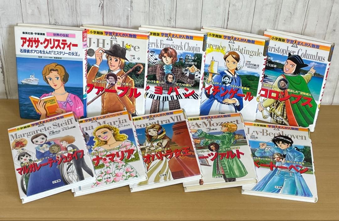 集英社 学習漫画　小学館 まんが人物館　30冊セット