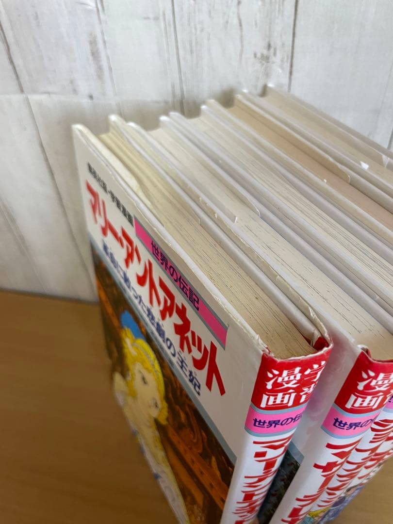 集英社 学習漫画　小学館 まんが人物館　30冊セット