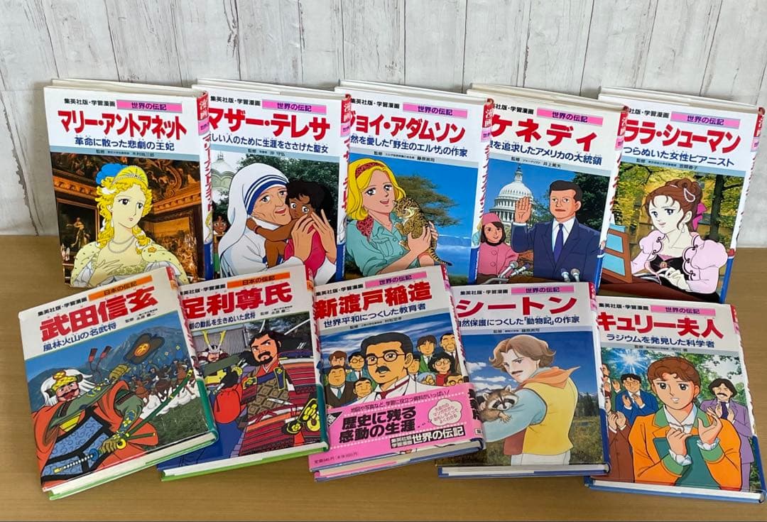 集英社 学習漫画　小学館 まんが人物館　30冊セット