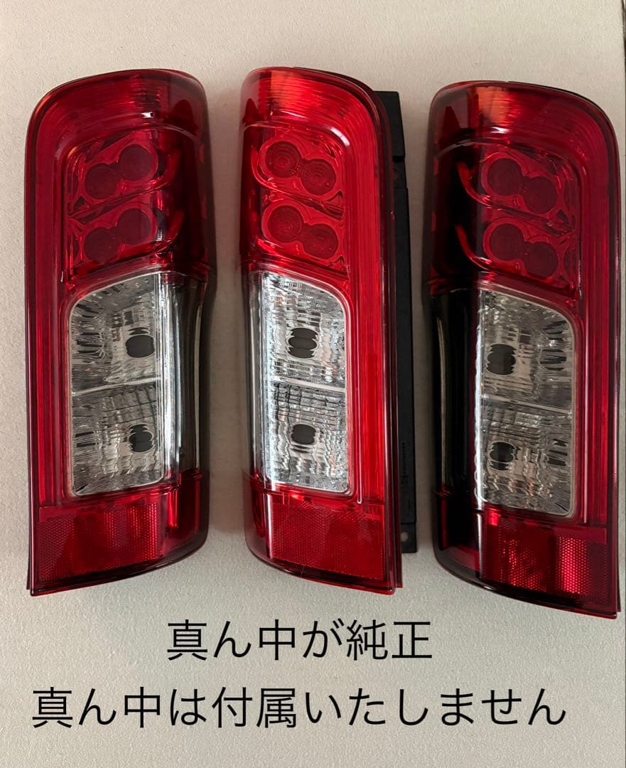 日産 Ｅ26 NV350 キャラバン スモーク塗装　後期　LED テールランプ