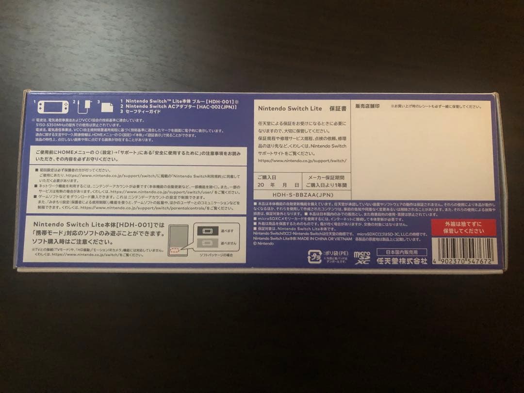 【新品未開封】NintendoSwitchライト　ブルー