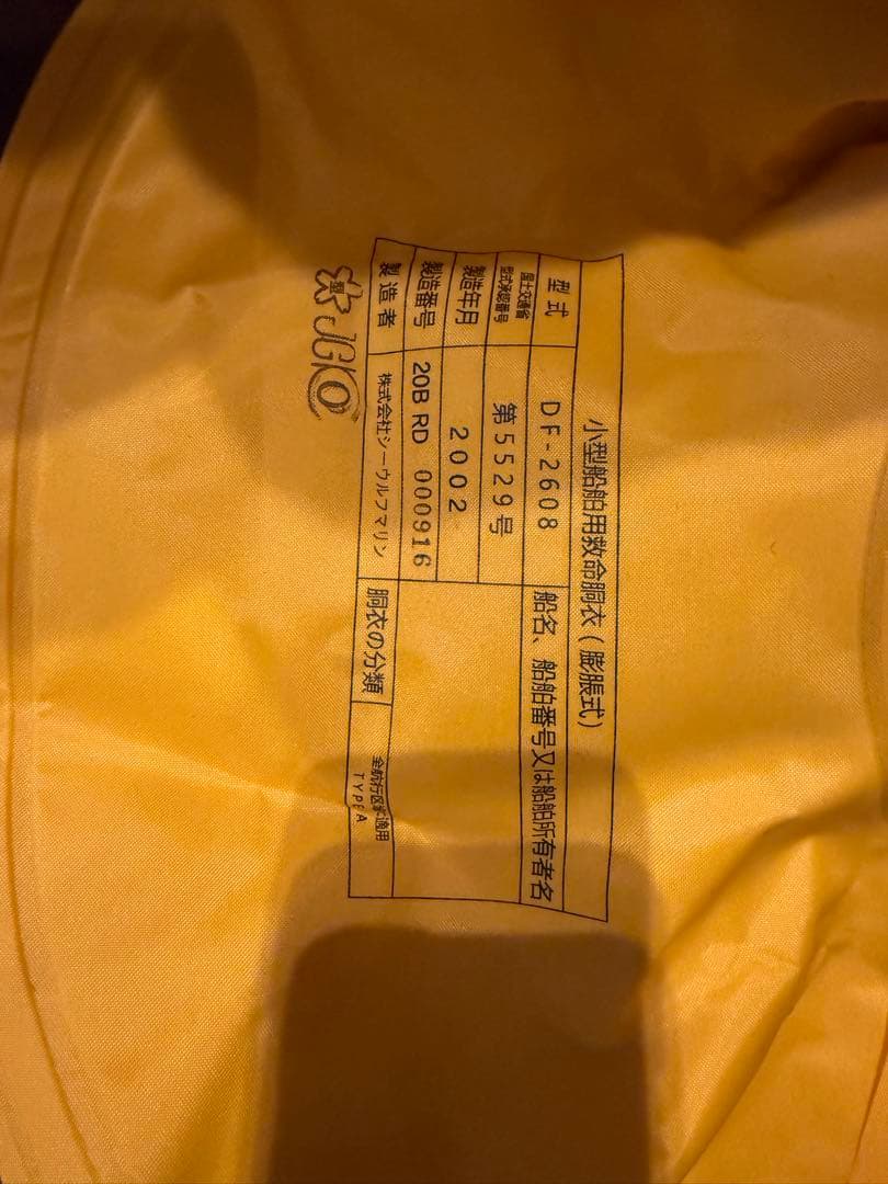 DAIWA ライフジャケット DF-2608 フリーサイズ