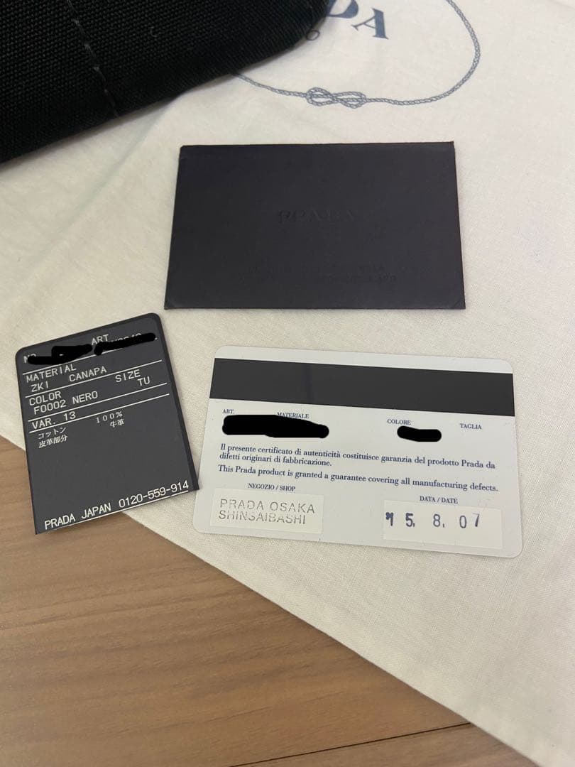 プラダ　カパナM