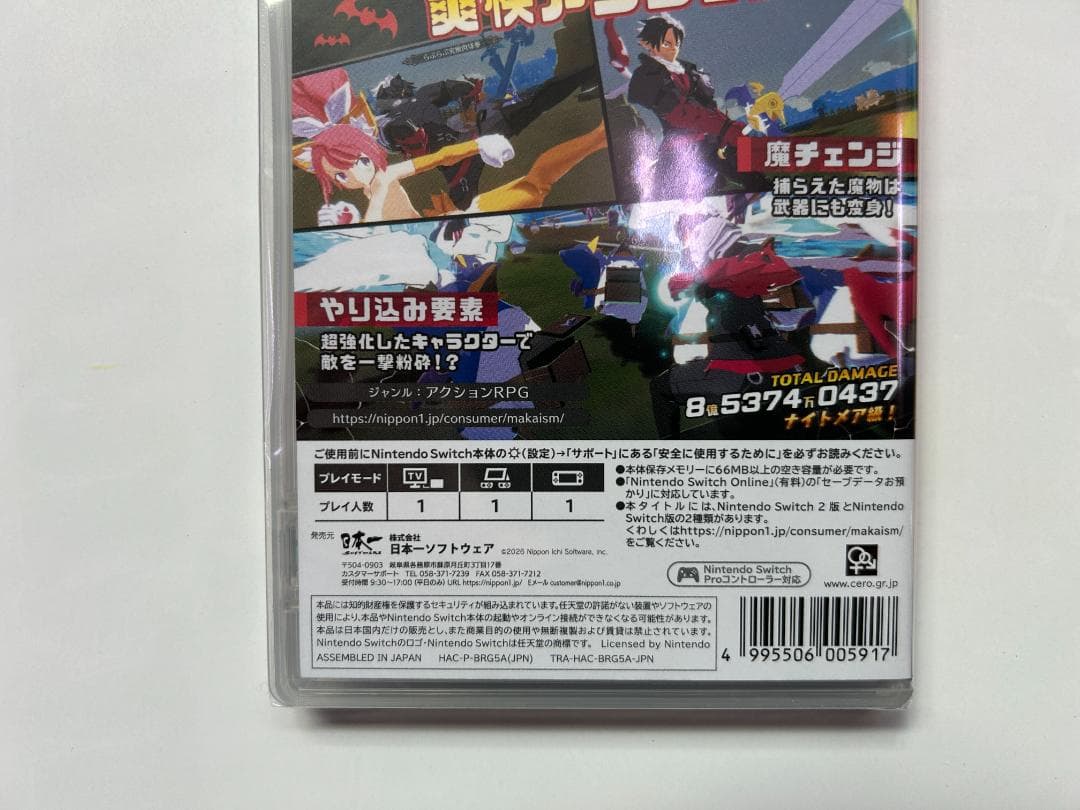 新品 Switch 凶乱マカイズム 即購入OK