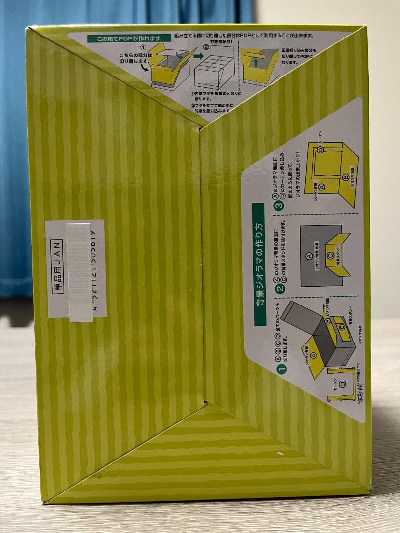 ぷちサンプル ズボラちゃんのお部屋事情 BOX商品 1BOX