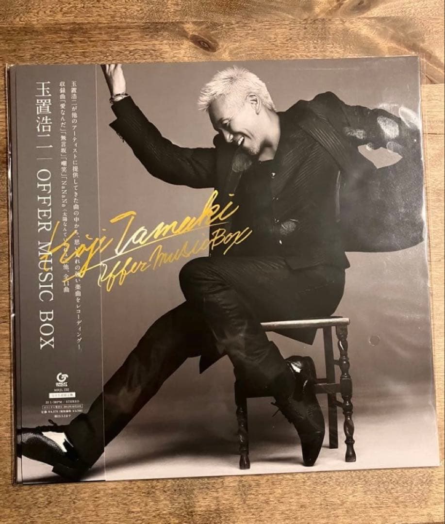 玉置浩二　安全地帯　レコード　まとめ売り