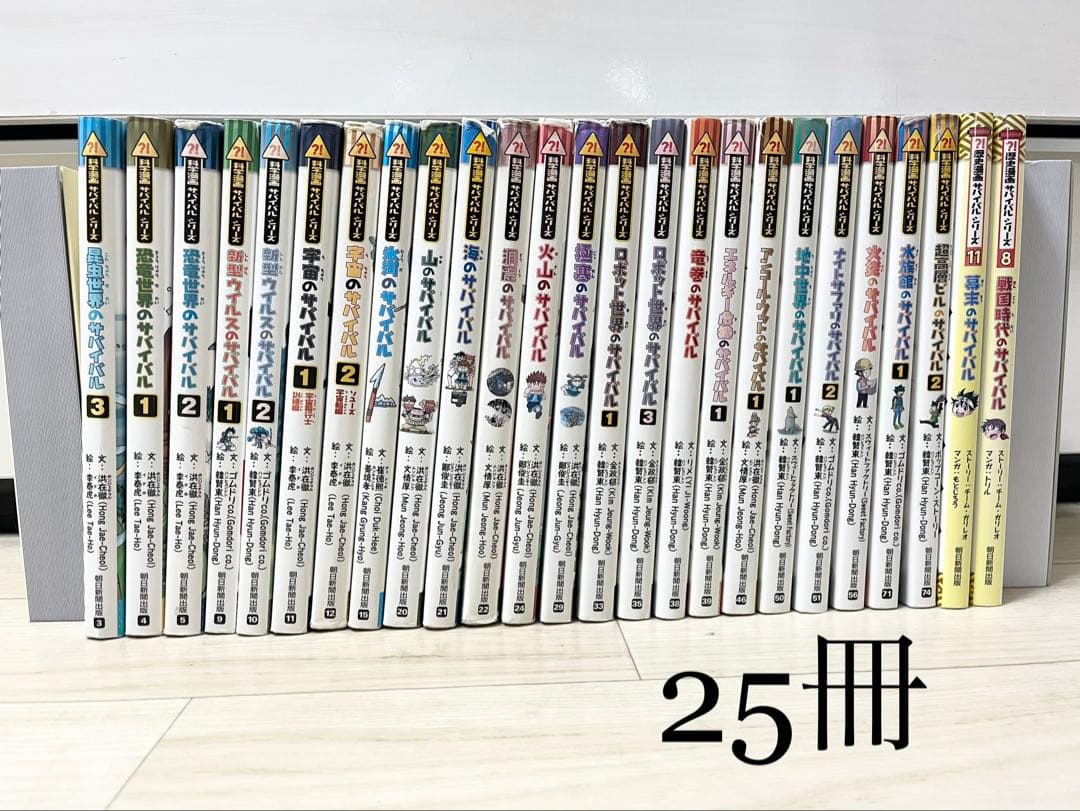 科学漫画サバイバルシリーズ　歴史漫画　25冊セット　まとめ売り　朝日新聞出版