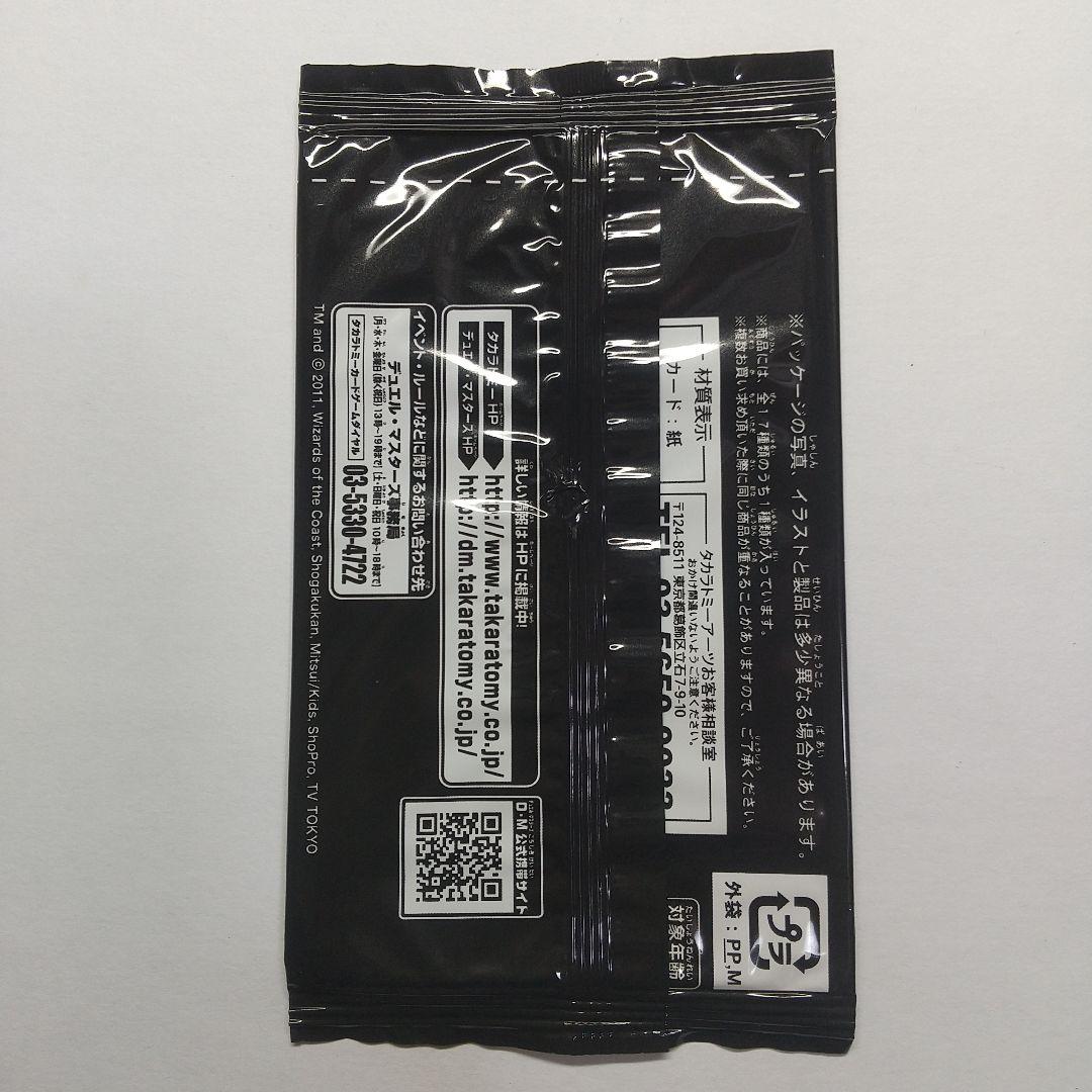 の*猫様 デュエマカード チョコスナック 未開封 メルカリ出品