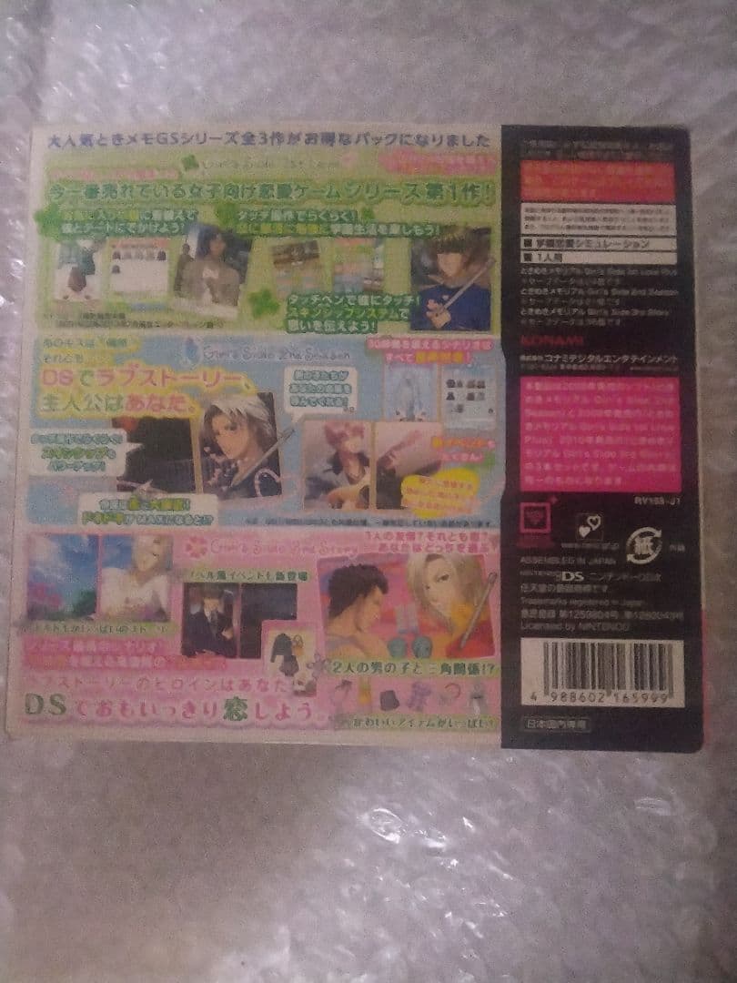 ときめきメモリアル Girl's Side トリプルパック 未開封 攻略本セット