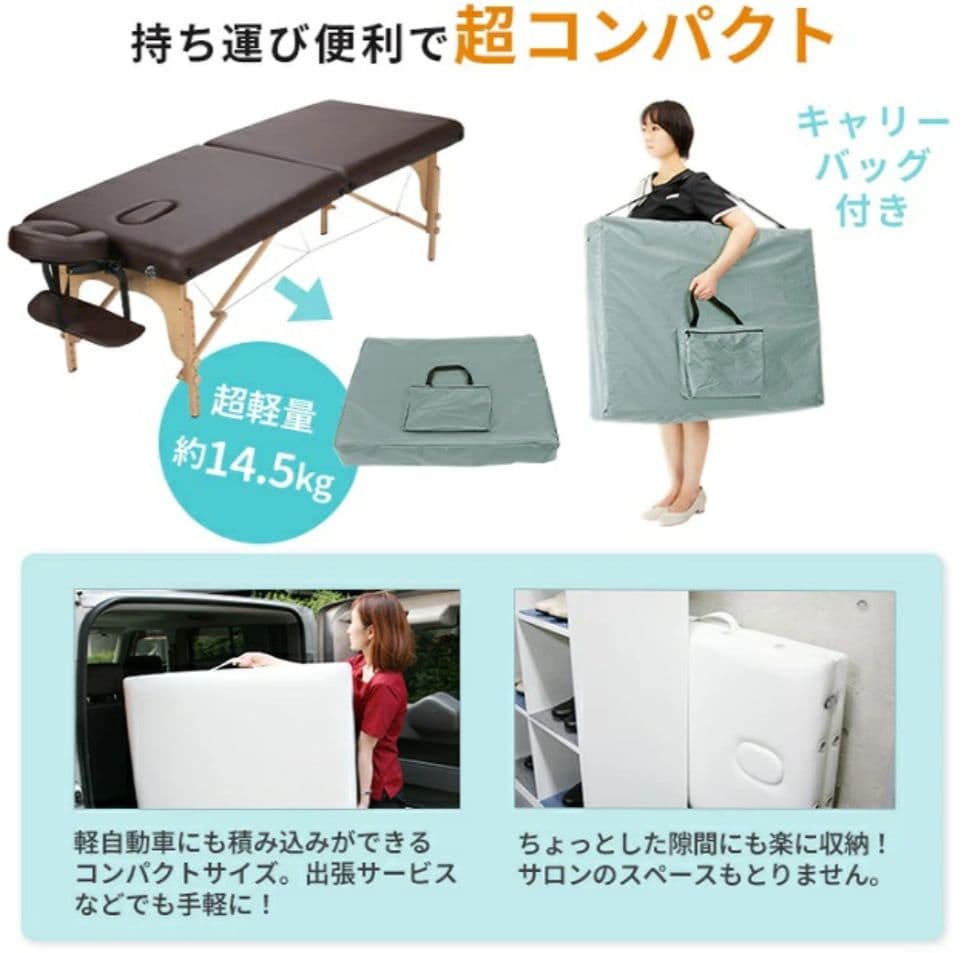 【新品】【未使用】折りたたみマッサージベッド