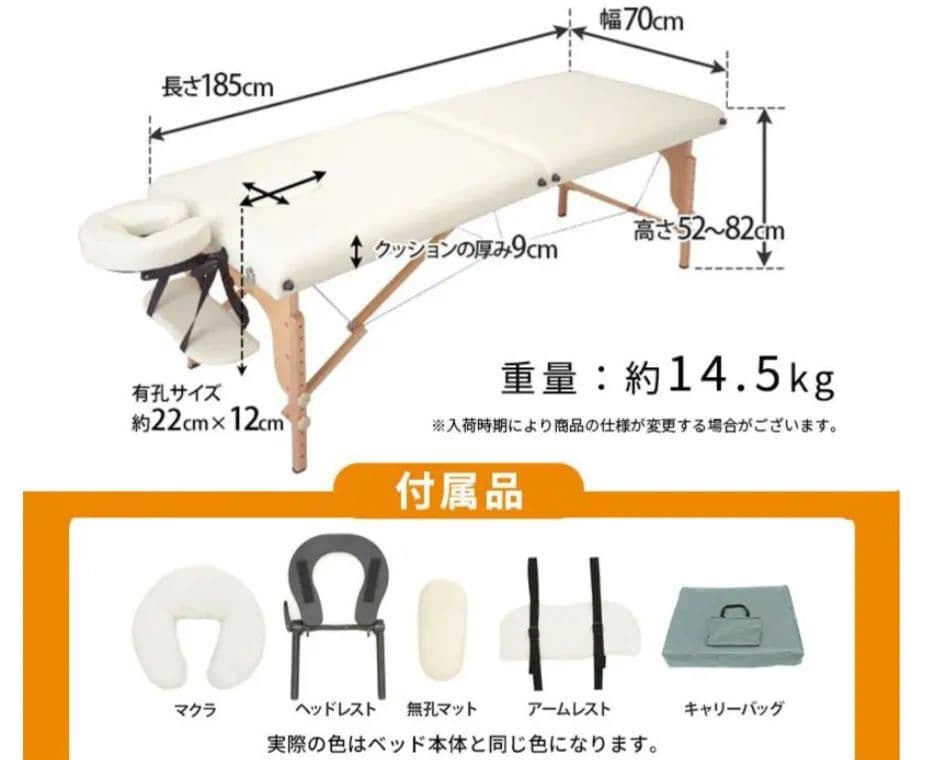 【新品】【未使用】折りたたみマッサージベッド