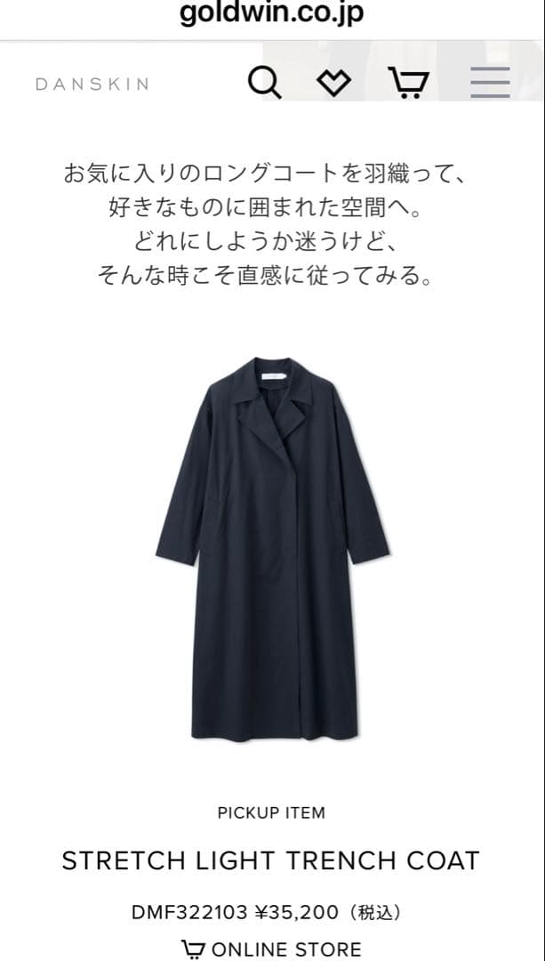 【美品】my favorite DANSKIN 撥水ダウンコート　ゴールドウイン