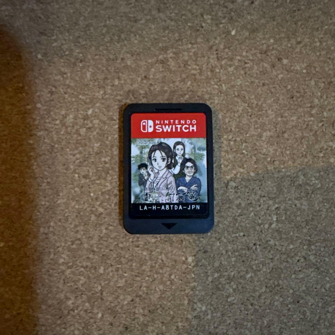 大分・別府ミステリー案内 歪んだ竹灯篭 switch