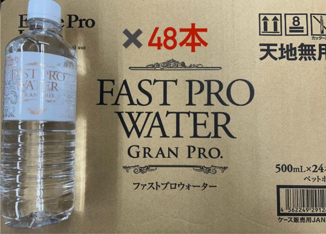 エステプロラボ　ファストプロウォーター500ml 48本セット
