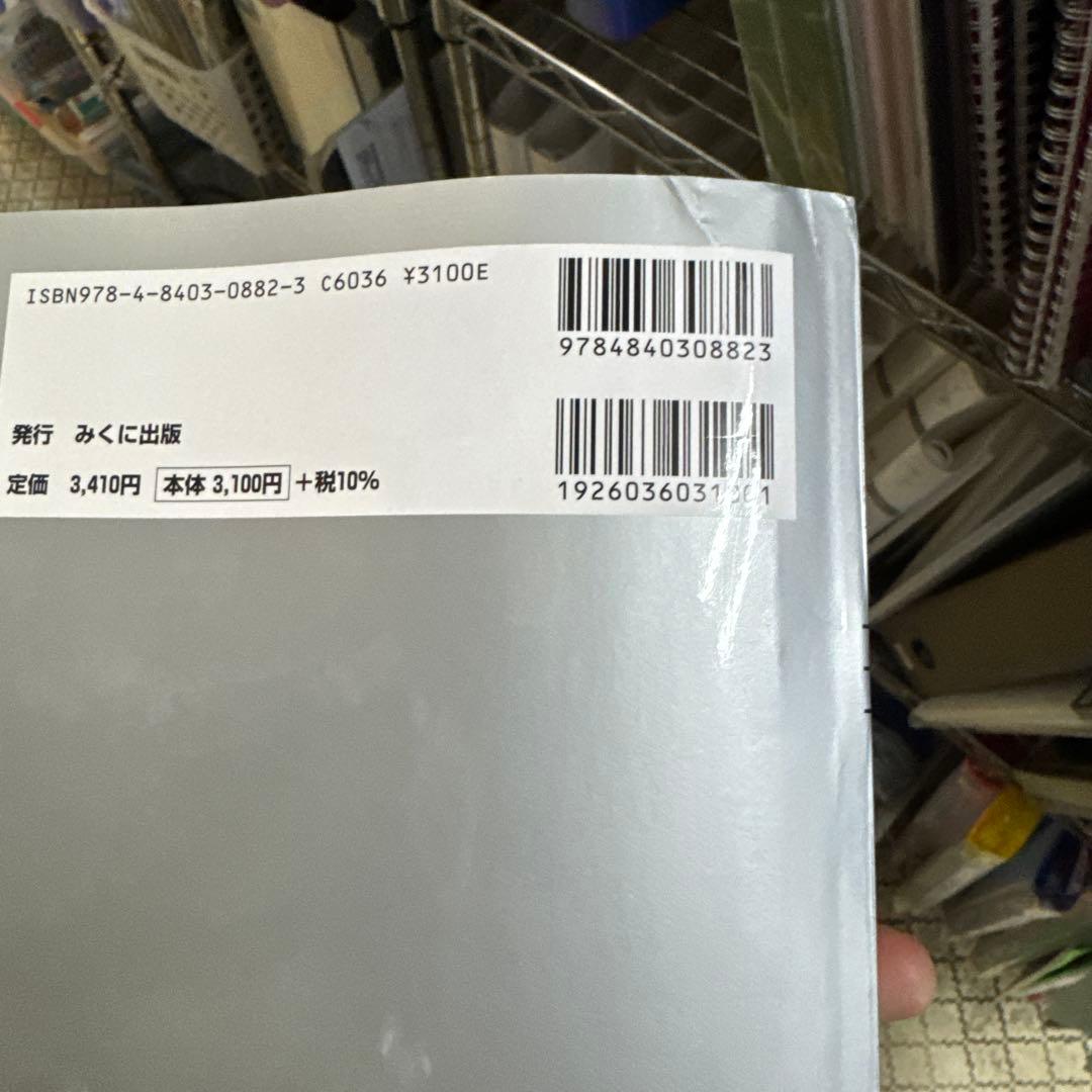 2026年度受験用 中学入学試験問題集 社会編