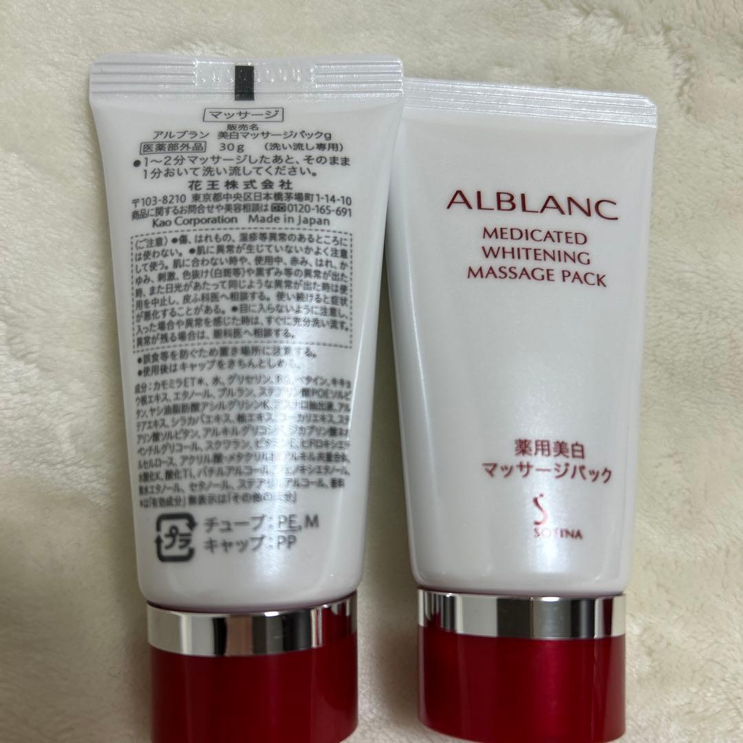 【新品】ソフィーナ　アルブラン　薬用美白マッサージパック