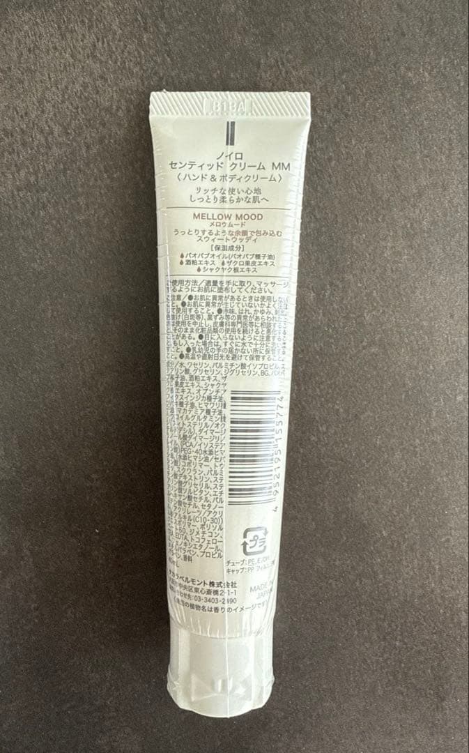 新品未使用 noiro ハンド＆ボディクリーム メロウムード 11本セット