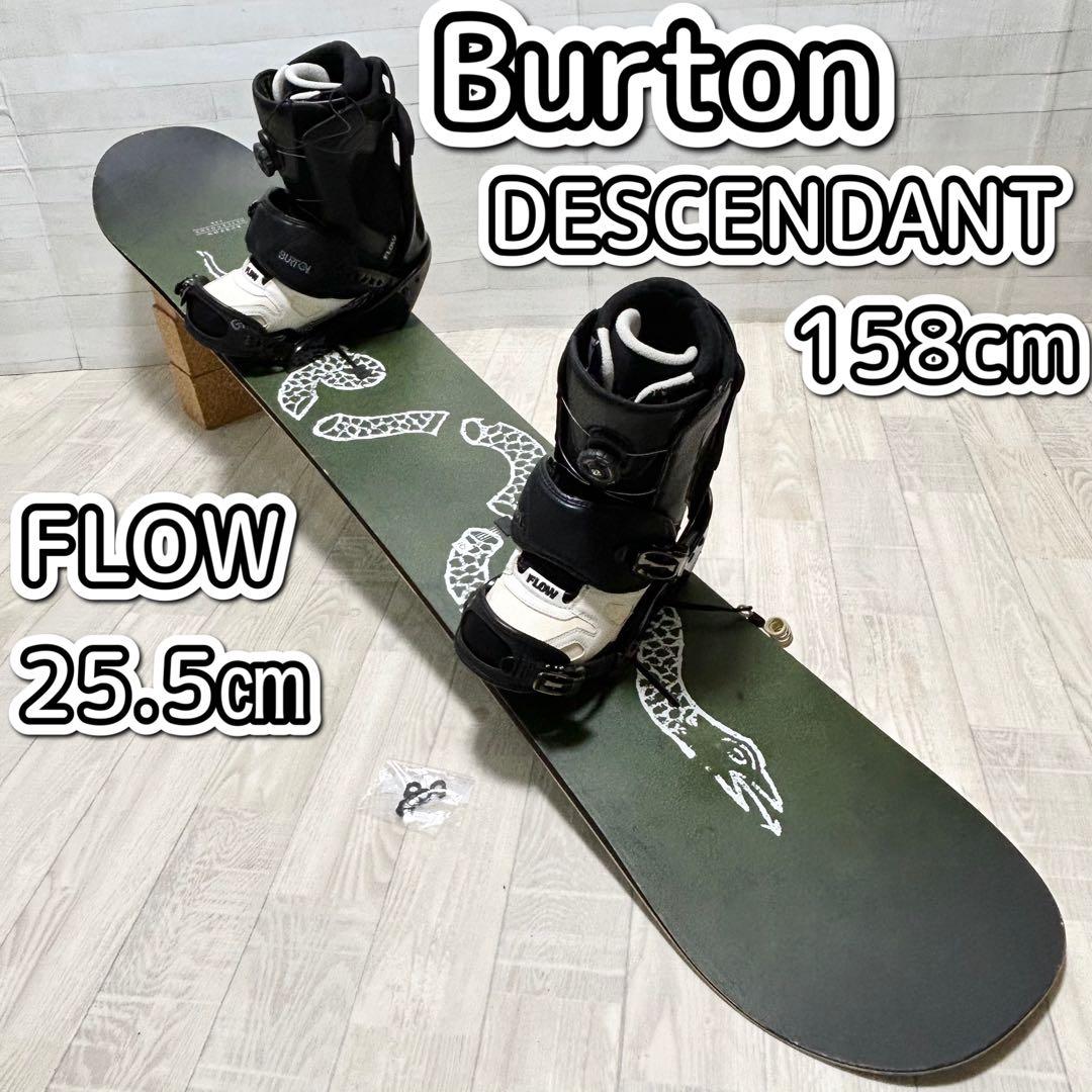 Burton DESCENDANT 158cm FLOW BOAタイプ25.5㎝