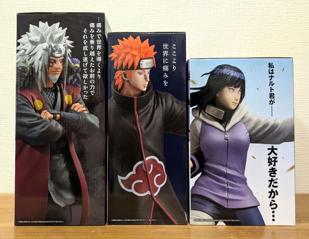 一番くじ NARUTO　ナルト輪廻 BCDEHIJKラストワン賞　セット