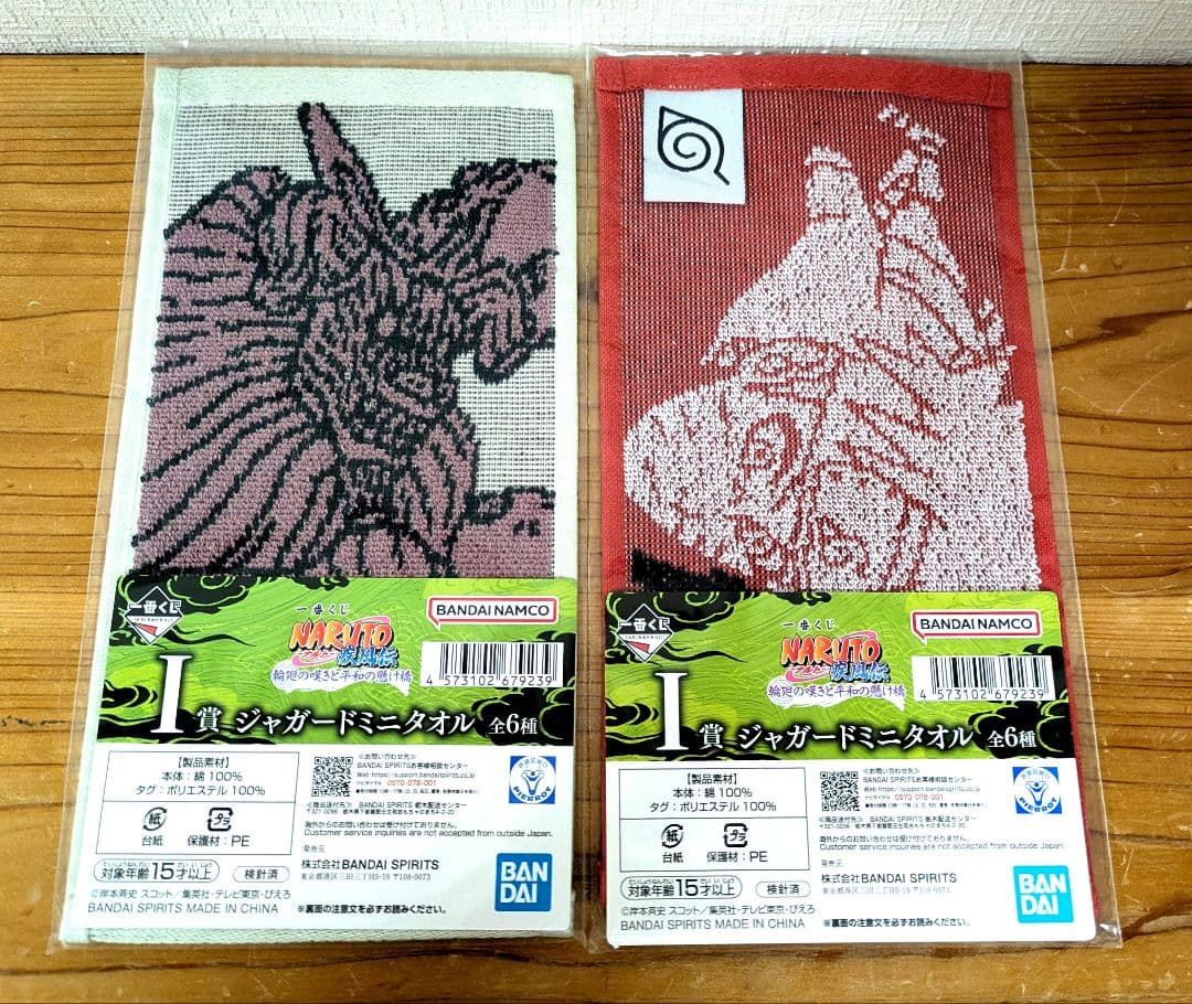 一番くじ NARUTO　ナルト輪廻 BCDEHIJKラストワン賞　セット