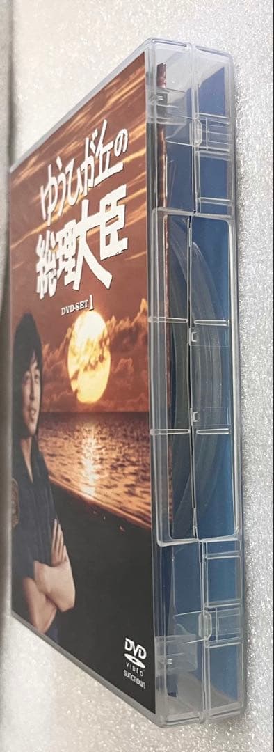 さ*い様 ゆうひが丘の総理大臣 DVD-SET 1 中村雅俊　由美かおる　神田正