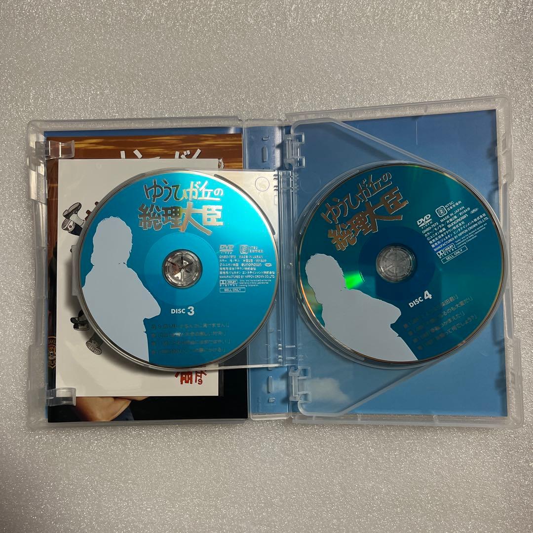 さ*い様 ゆうひが丘の総理大臣 DVD-SET 1 中村雅俊　由美かおる　神田正