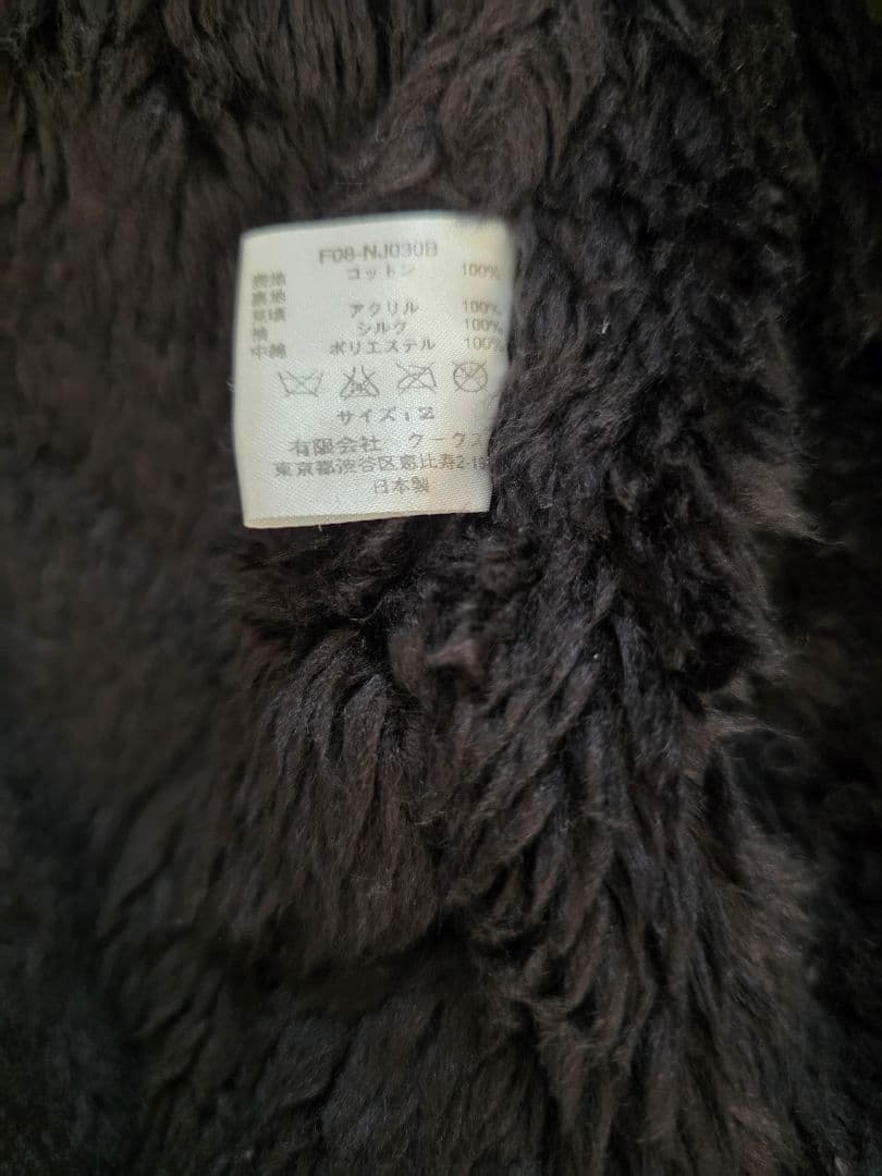 Number (n)ine 08aw　PORTLAND期 ボアジャケット