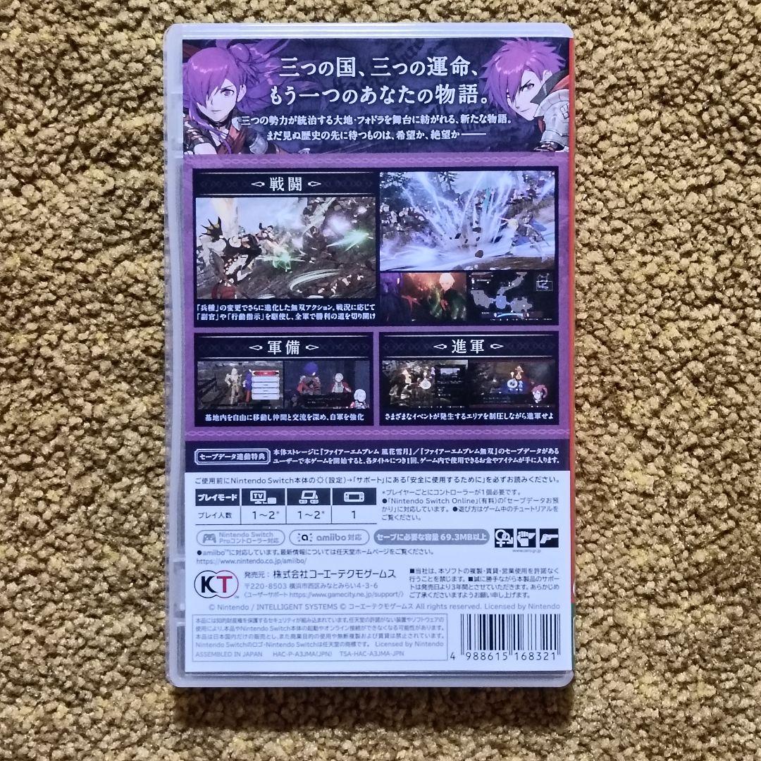 FIRE EMBLEM 風花雪月 + 風花雪月 無双 セット