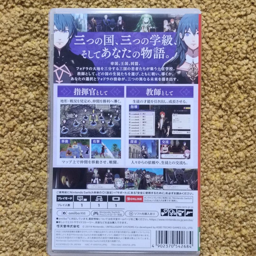 FIRE EMBLEM 風花雪月 + 風花雪月 無双 セット