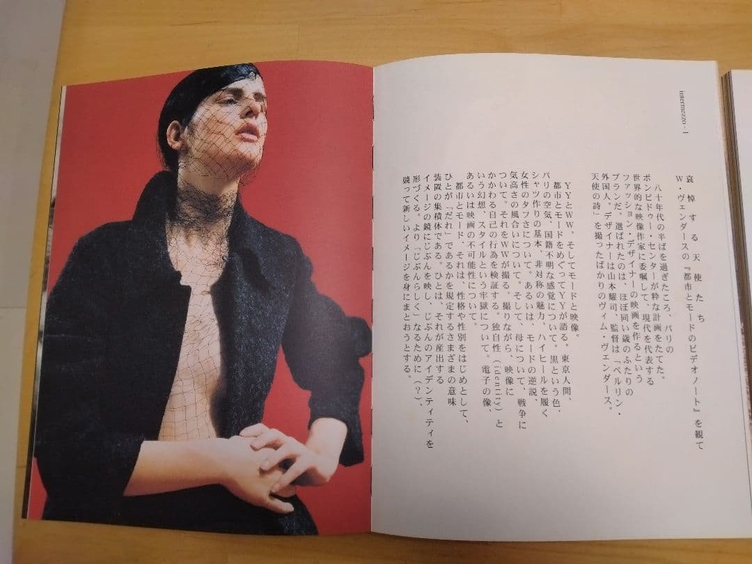 アート・デザイン・音楽 Yoji Yamaoto talking to myself