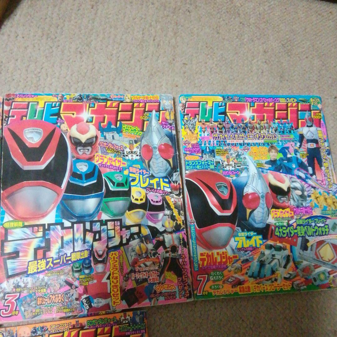 平成16年テレビマガジン1.2.3.7.8.11,12月号　７冊セット
