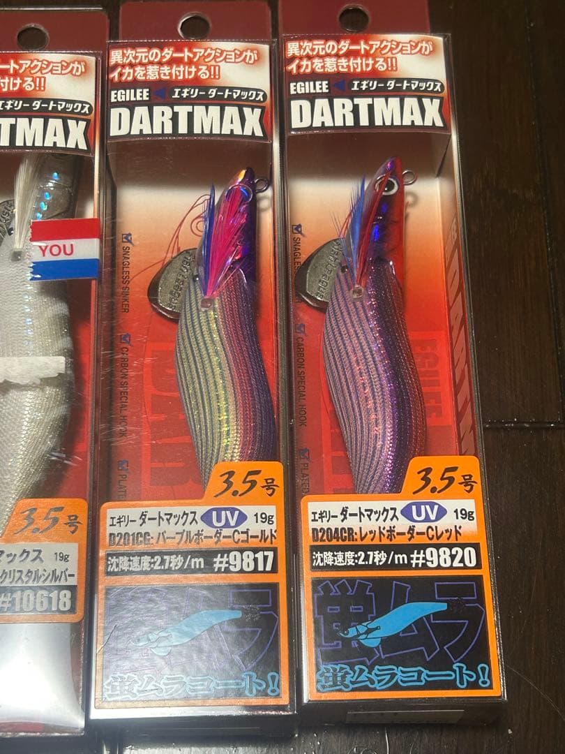 ダートマックス　3.5号 3.0号　7本セット