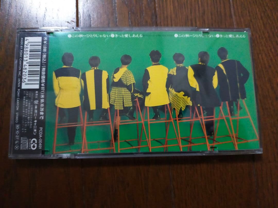 希少ジャケット！ 光GENJI この秋…ひとりじゃない8cmシングルCD