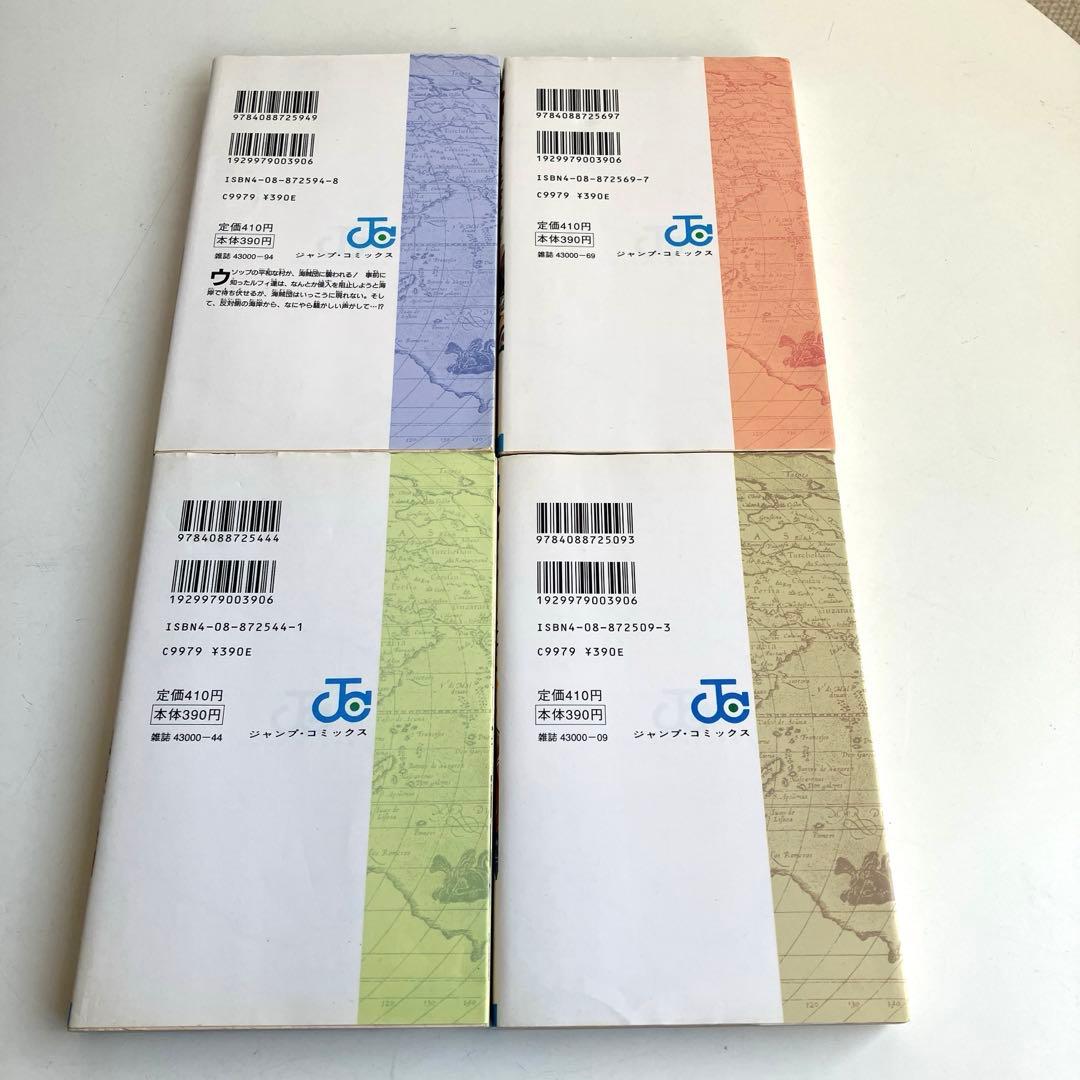 【初版本】ワンピース 1巻 1997年12月29日 第1刷発 1〜4巻セット