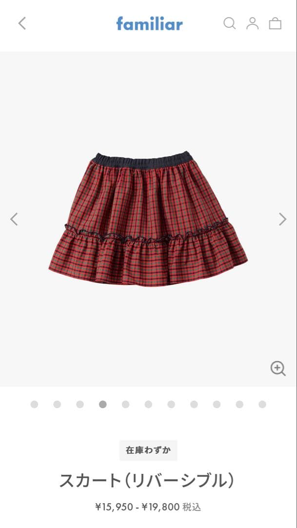 【新品】familiar スカート　リバーシブル サイズ90cm