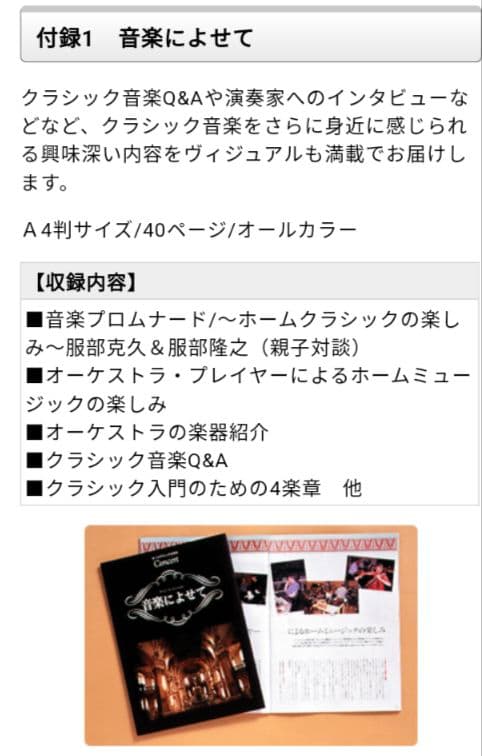 ⭐ユーキャン　ホームクラッシック名曲集 コンセール　CD他付録セット　全12巻