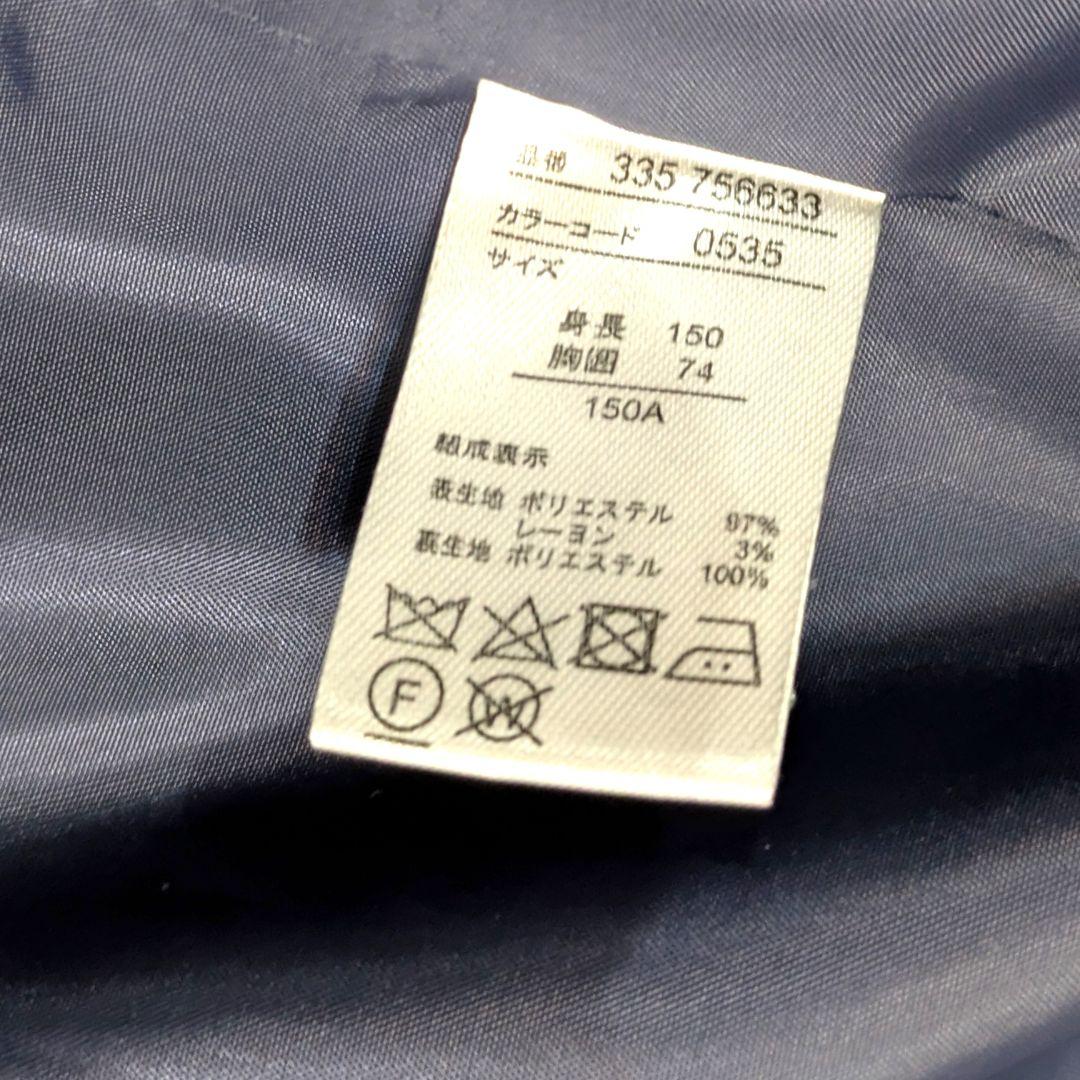 【美品】定価17000円 セレモニースーツ一式セット 卒業式 入学式 150cm