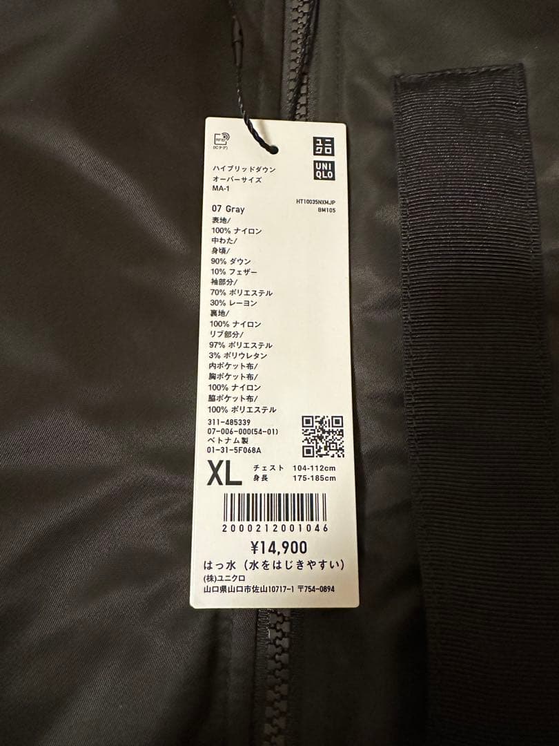 ユニクロ　+J復刻版ハイブリッドダウンオーバーサイズMA1　XLサイズ グレイ
