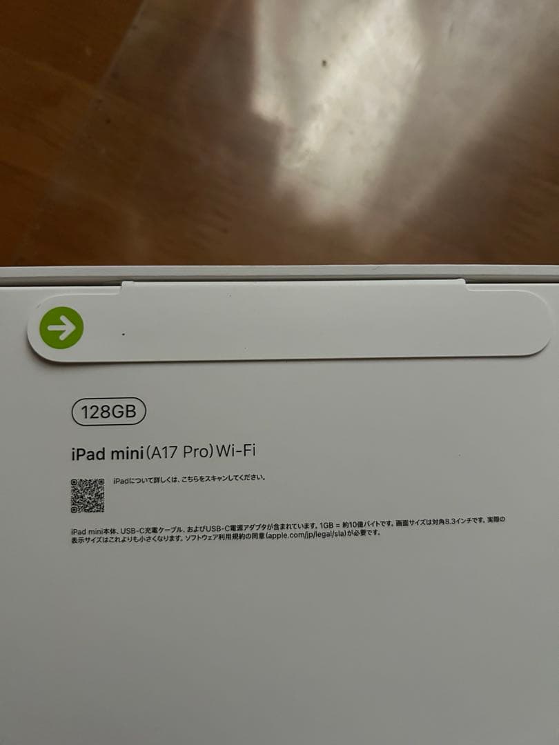 【1/22まで値下げ！】iPad mini 128GB スペースグレー