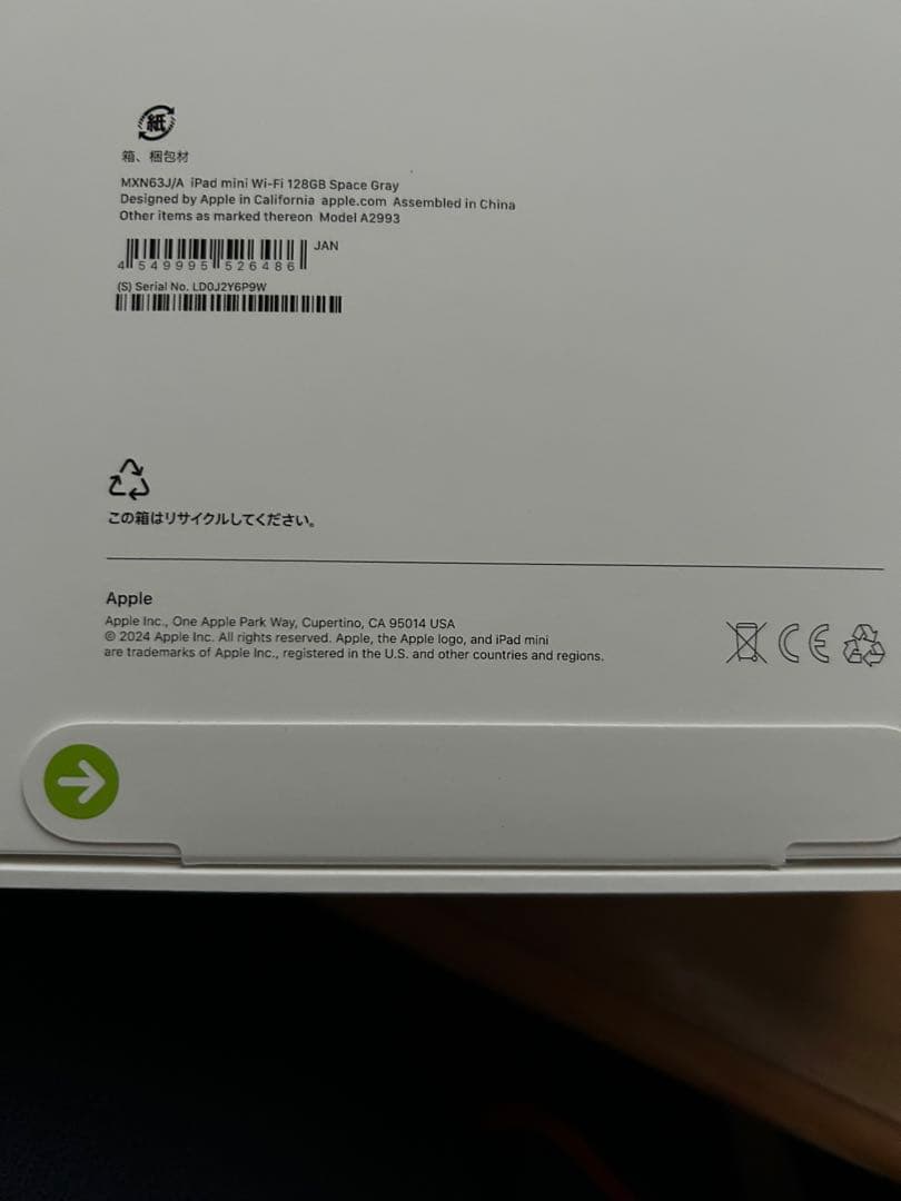 【1/22まで値下げ！】iPad mini 128GB スペースグレー