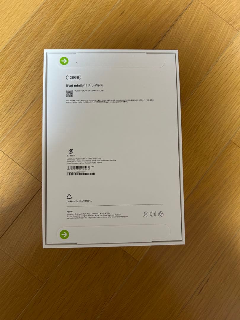 【1/22まで値下げ！】iPad mini 128GB スペースグレー