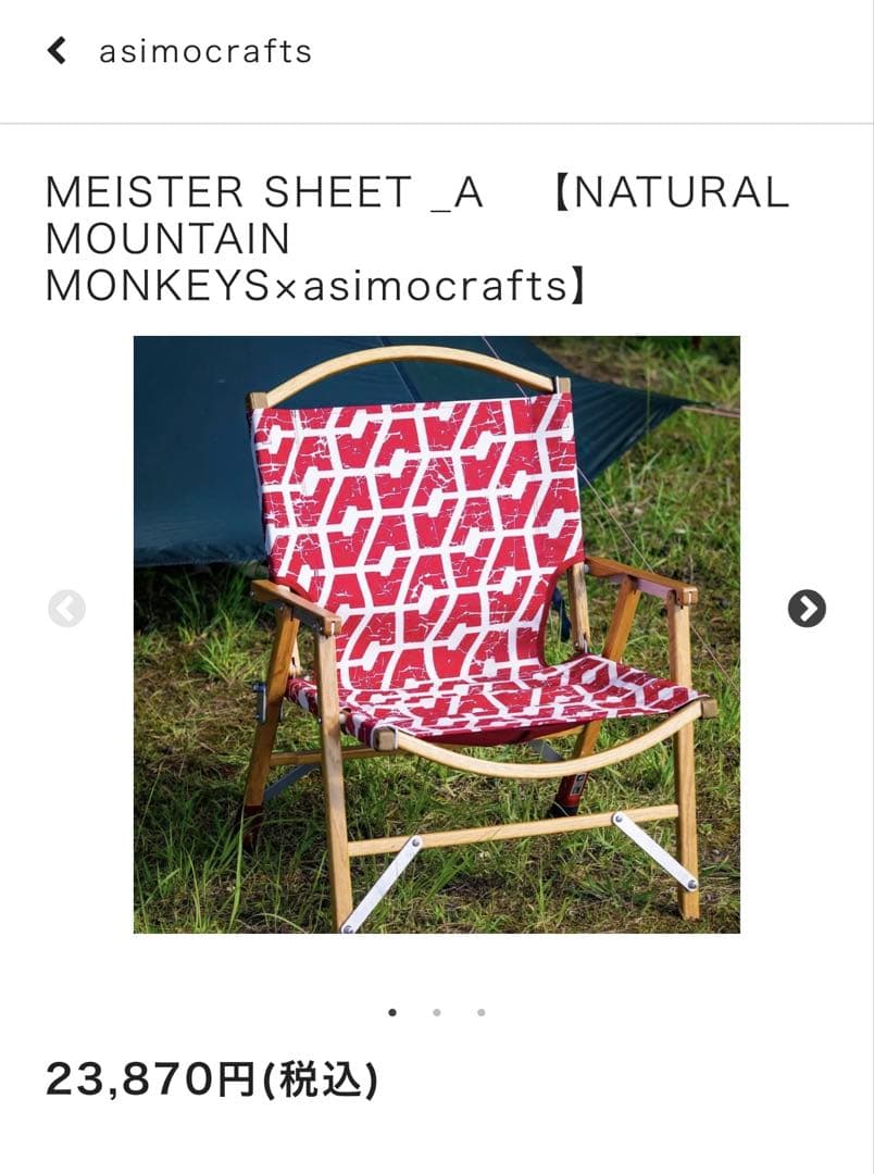 カーミットチェア　MEISTER SHEET_A セット