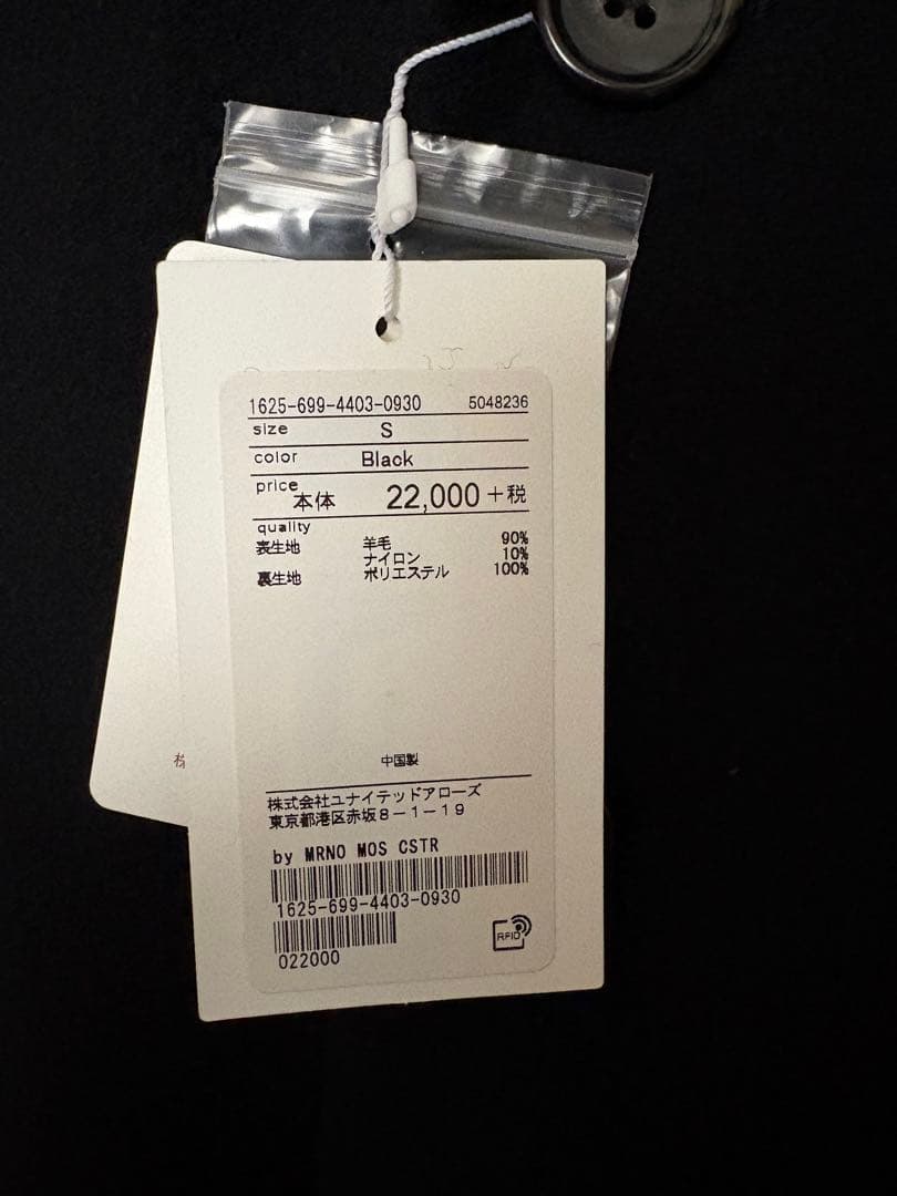 BEAUTY&YOUTH UNITED ARROWS メリノウール　コート