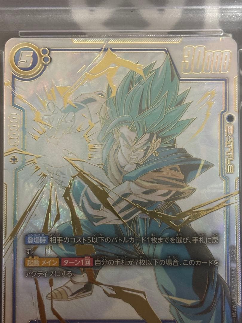 【最安値・PSA10】ベジット SCR ★★ スーパーパラレル