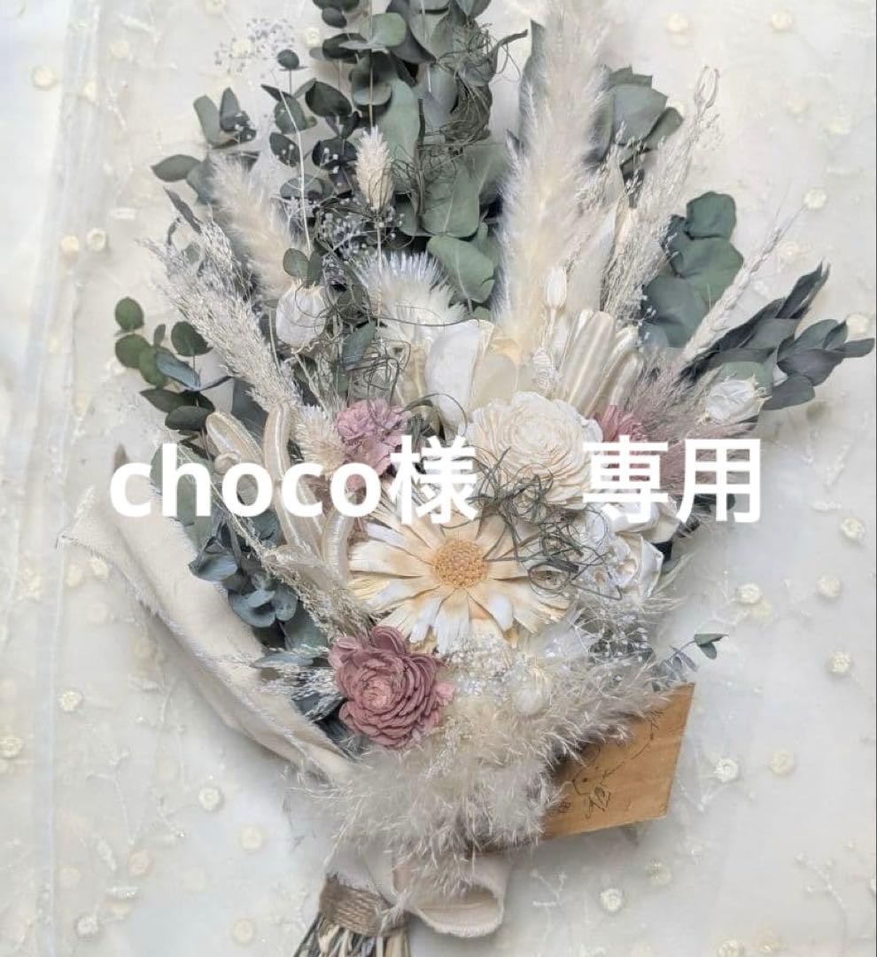 choco　翌日発送　グレー　36