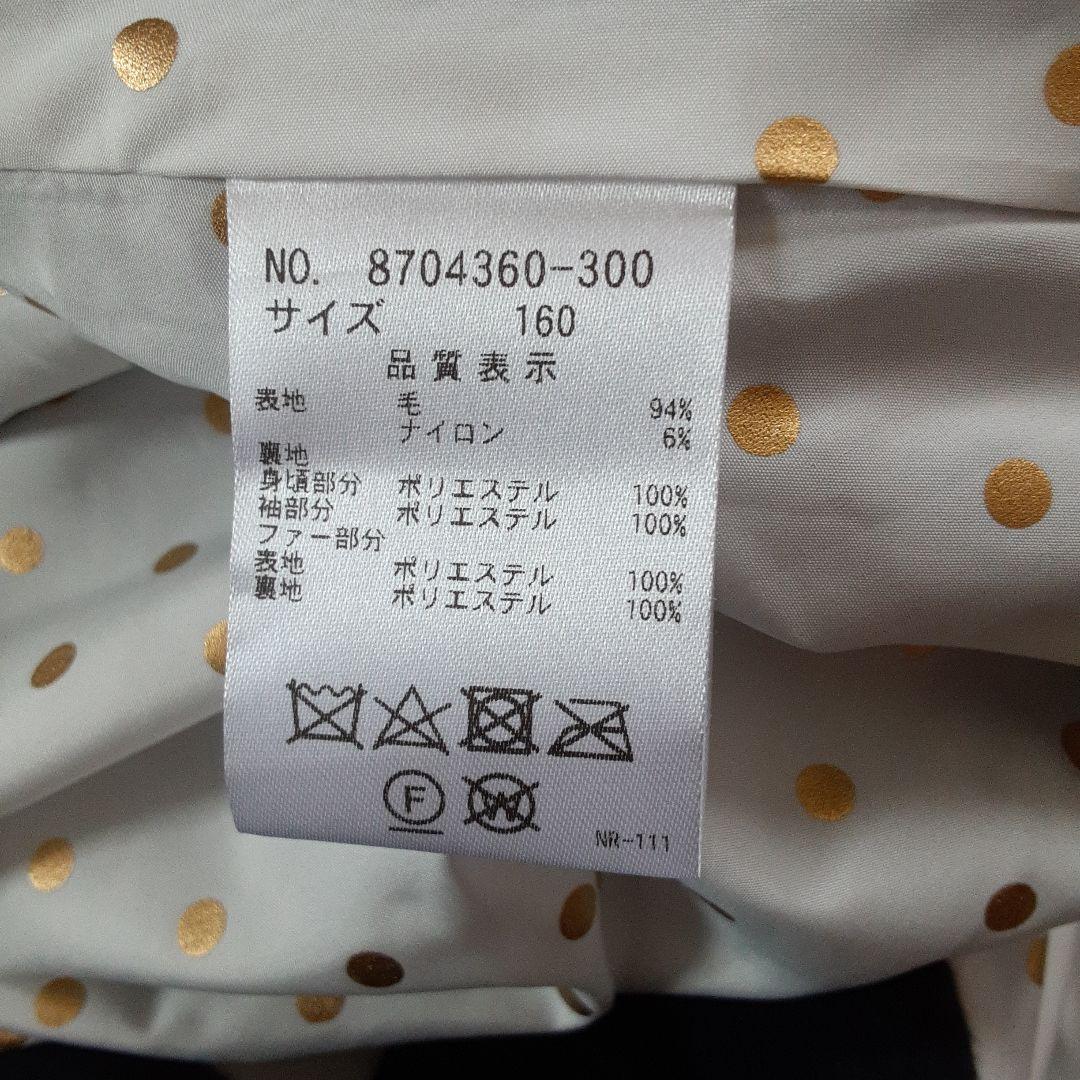 ケイトスペードウールコート160cm