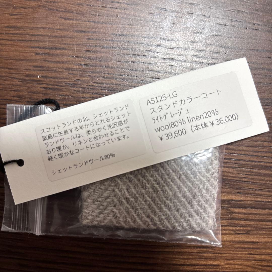 Linenva スタンドカラーコート グレー